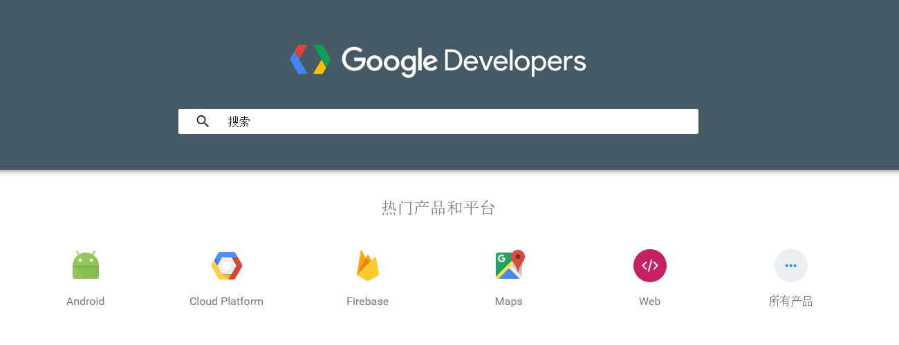 Google Developers China