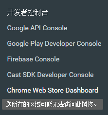 Google Developers China